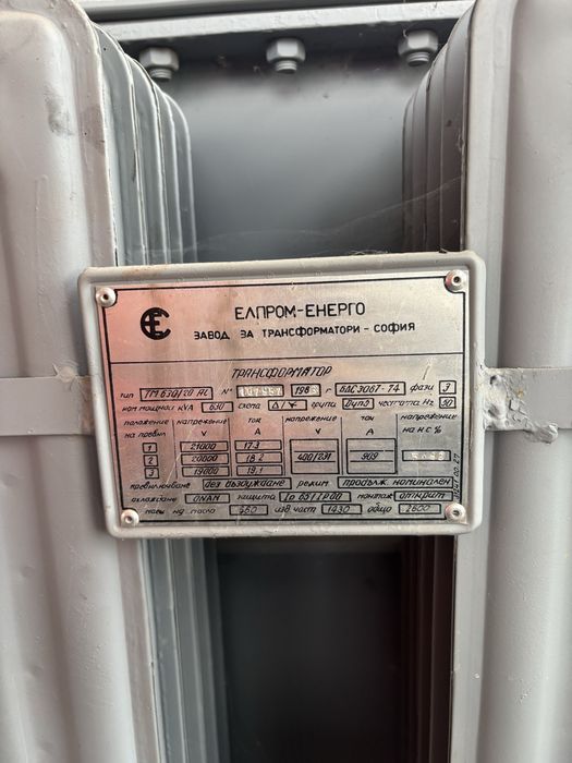 Трансформатор елпром енерго