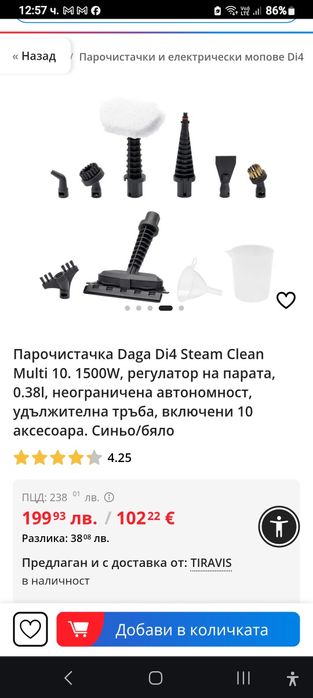 Моп di 4 Steam clean multi 10 max