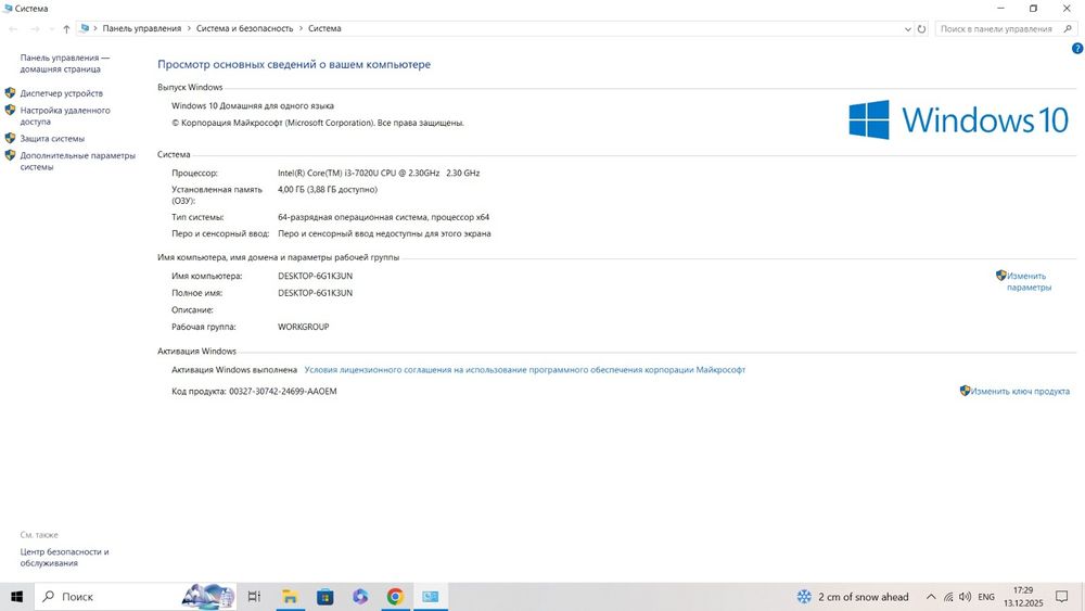 Продаю Аsus sonicmaster x507u