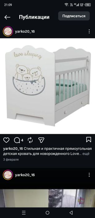 Детская кровать.