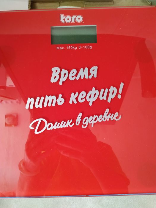 Весы новые  марка toro