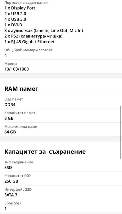 Настолен гемърски компютър