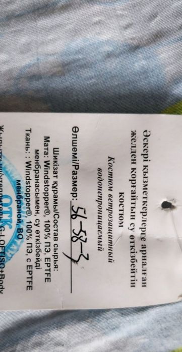 Продам мультикам костюм дождевик