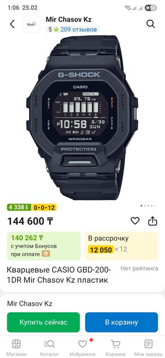 Часы касио gbd 200