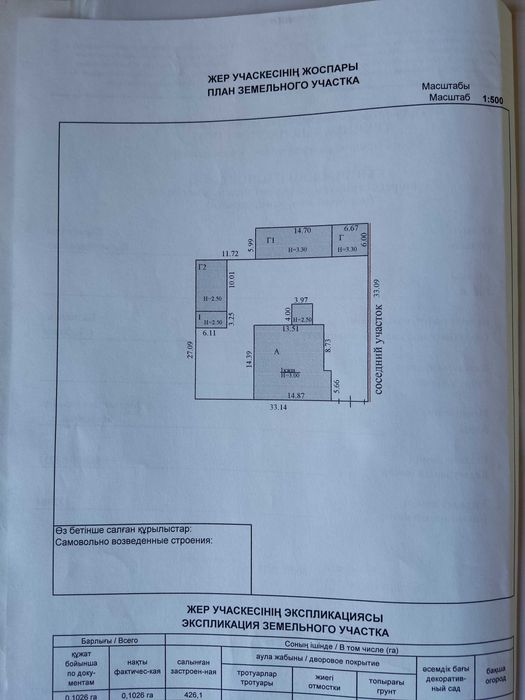 Продается дом без ремонта .