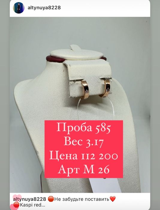 Продам серьги Ромбики 583 и 585 пробы