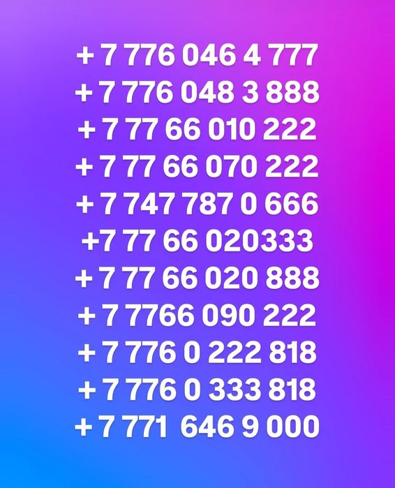 Номера Билайн Актив Теле Кейселл продаю