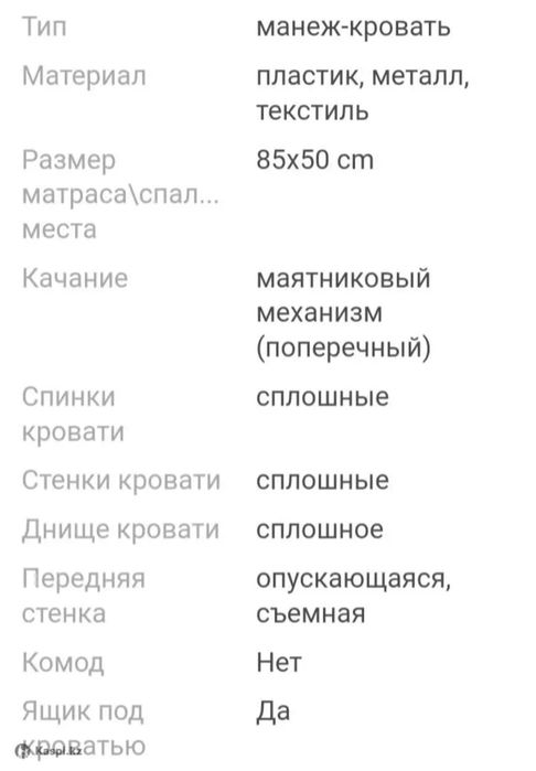 Детский кровать электрическая