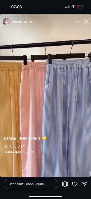 Продам голубые штаны