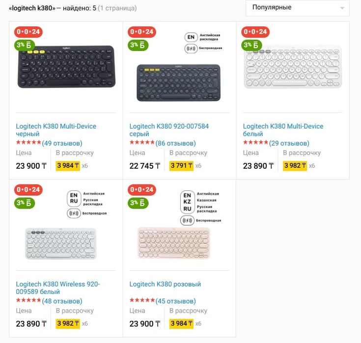 Bluetooth клавиатура Logitech k380