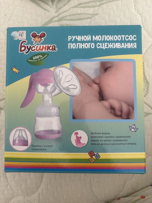Молокоотсос бесплатно