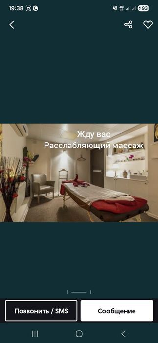 Классический массаж