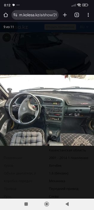 Продам обмен ваз2114