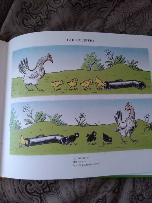 Для маленьких читателей.