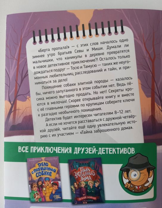 Новые интересные книги для детей