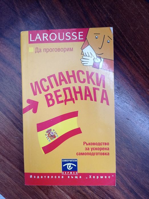 Учебници и учебни тетрадки по английски