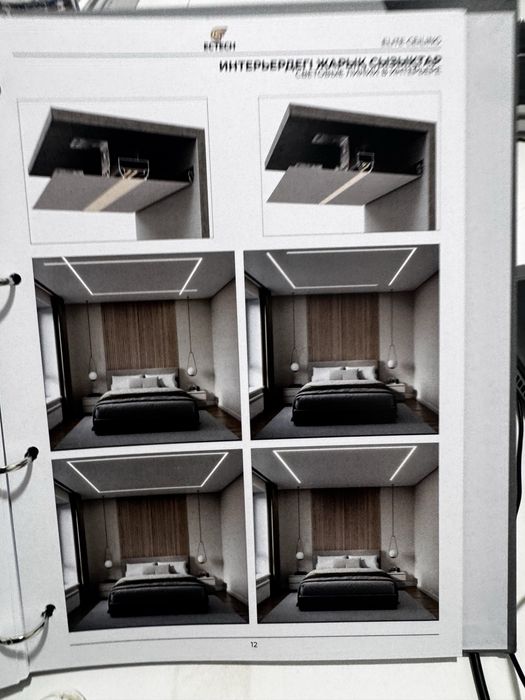 Натяжные потолкий