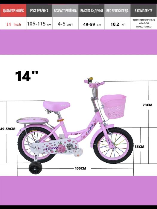 Продам детский двухколестный велосипед , для девочки .