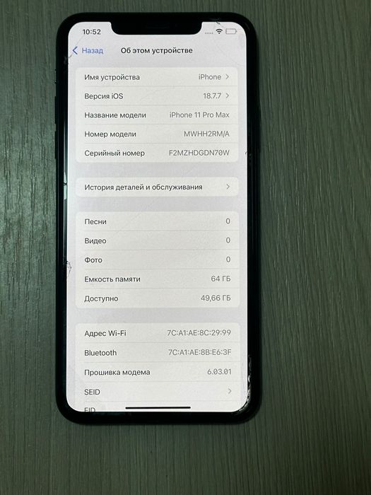 IPHONE 11 pro max