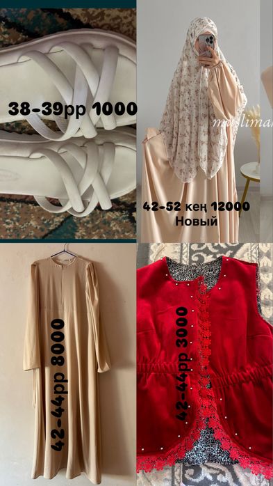 Купра платье……..