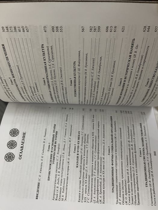 Подарочная книга «Казахи» в коже