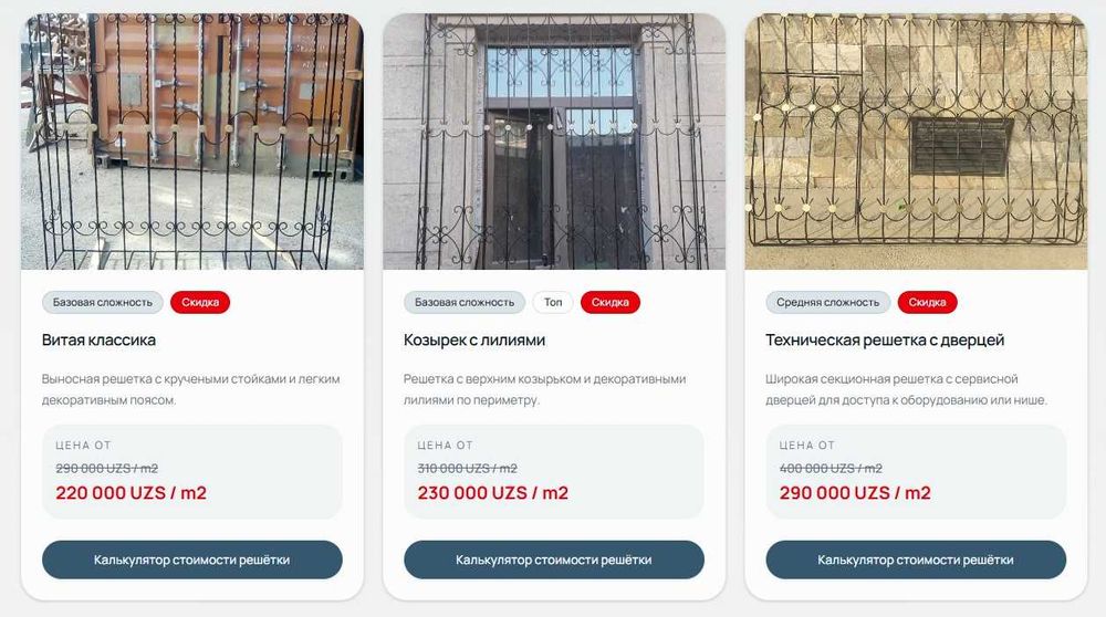 metal-service.uz — онлайн-калькулятор цены решёток на окна от 180 тысч