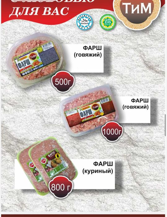 Полуфабрикаты ТиМ