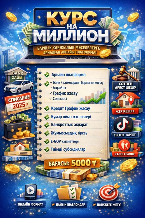 Курсы по бухгалтерии и финансам