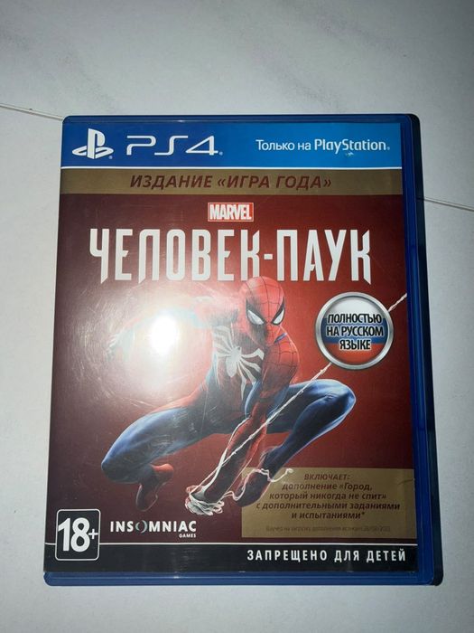 Диски для ps5 и ps4