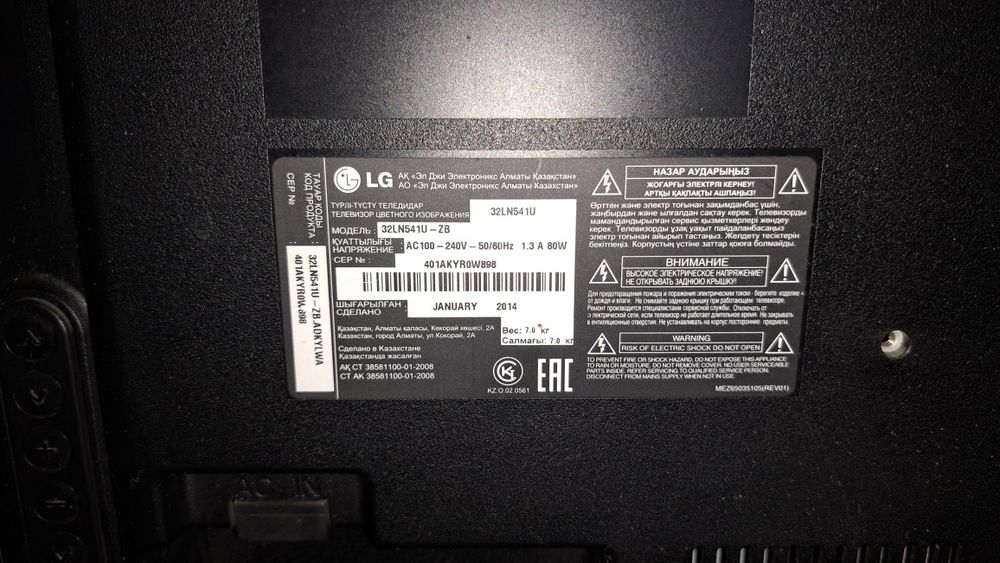 Телевизор   LG  .