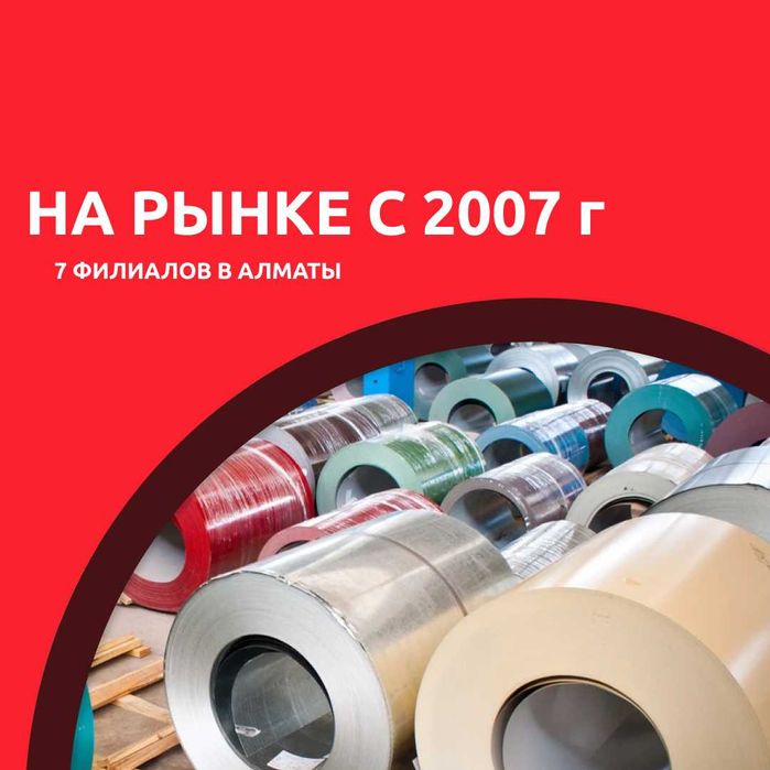 Металлочерепица Корейского производства Гарантия Доставка