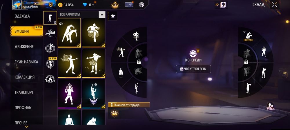 ФФ акк Олд 5 лет