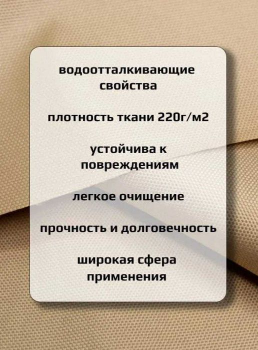 Зонтик материал, маркиз