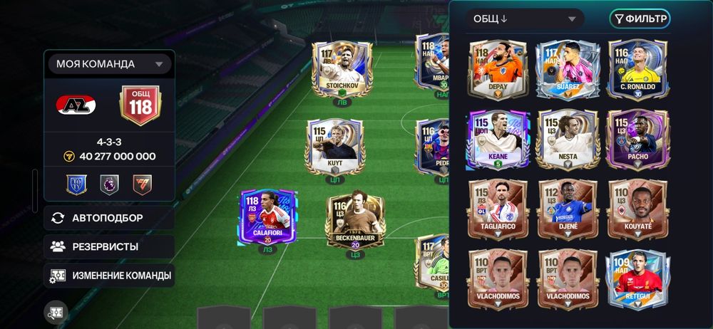 Аккаунт Fc mobile 118Общ