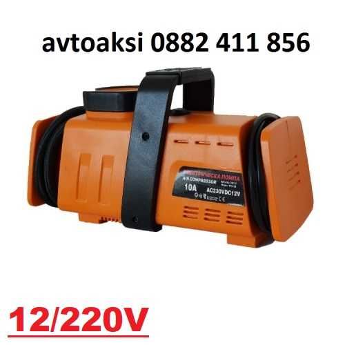 Компресор за помпане на гуми/топки/дюшеци 12/220V