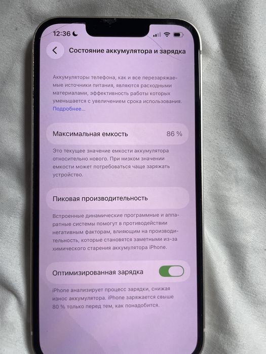 Продаю Айфон 13