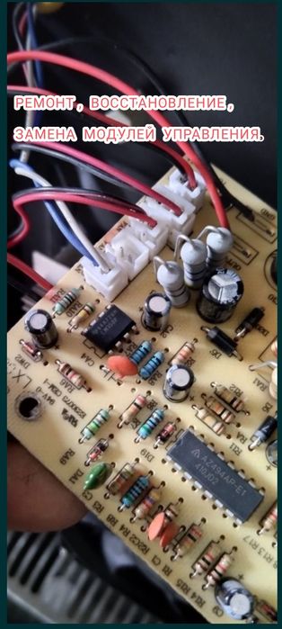 Ремонт Холодильника