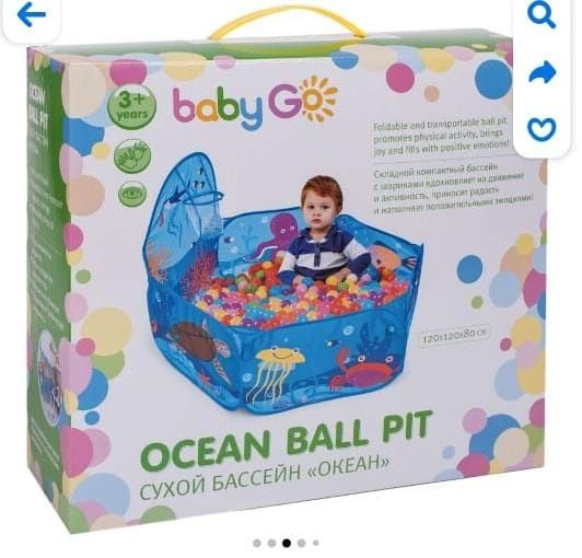 Срочно продам сухой бассейн