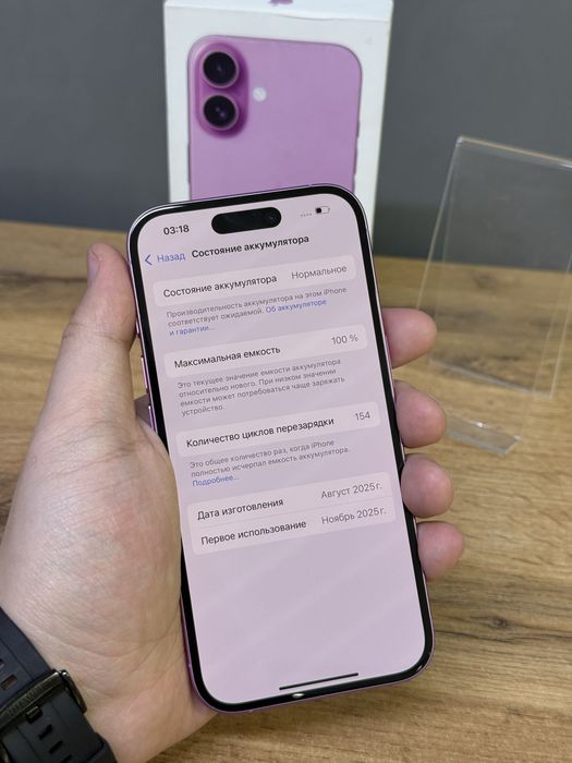 Iphone 16 256 GB 100% | Mobile Zone