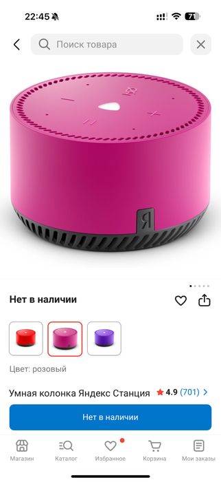 Продам умную колонку Алису