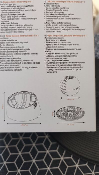 Купа за храна за куче 3в1