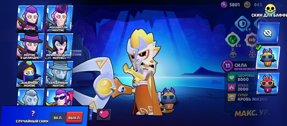 Продаю аккаунт бравл старс