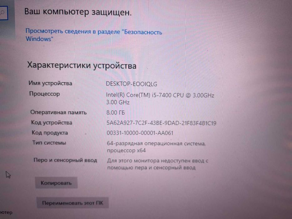 Игровой компьютер