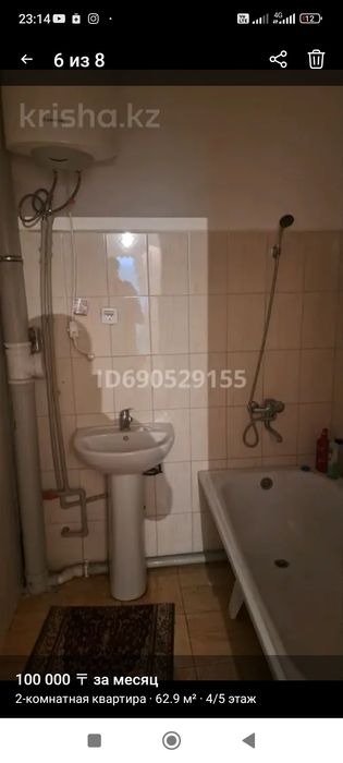 Квартира жалға беріледі