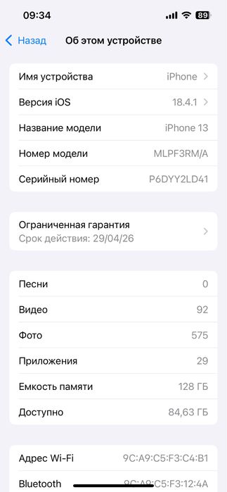 Iphon 13 емкост 100 %