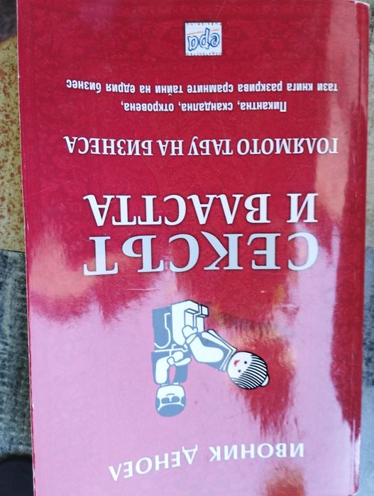 Книги различни 7 лв за брой