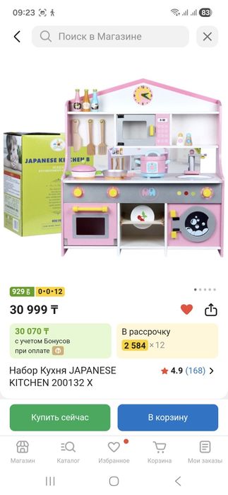 Кухня детская дерево