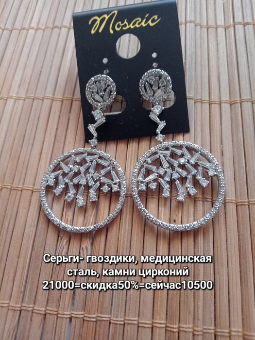 Бижутерия люкс-класса