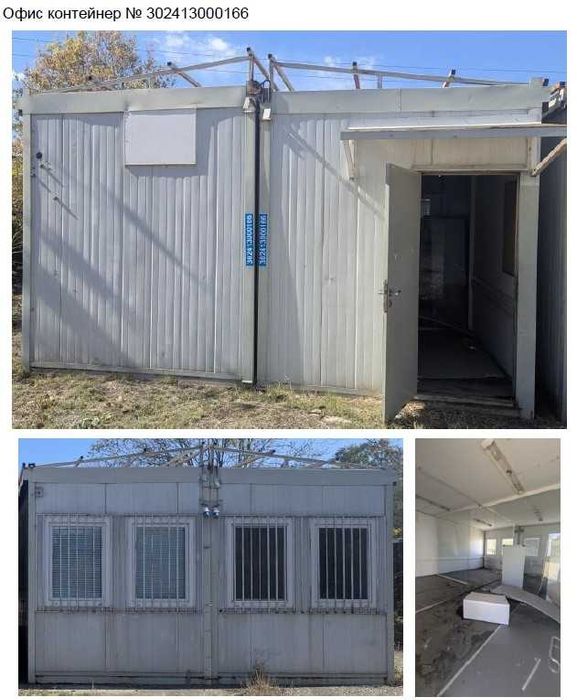 Офис контейнер с инвентарен 166