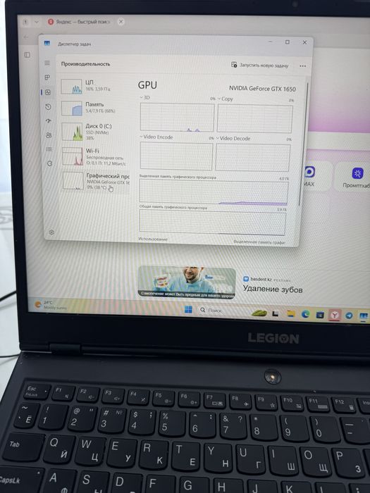 Игровой ноутбук Lenovo Legion